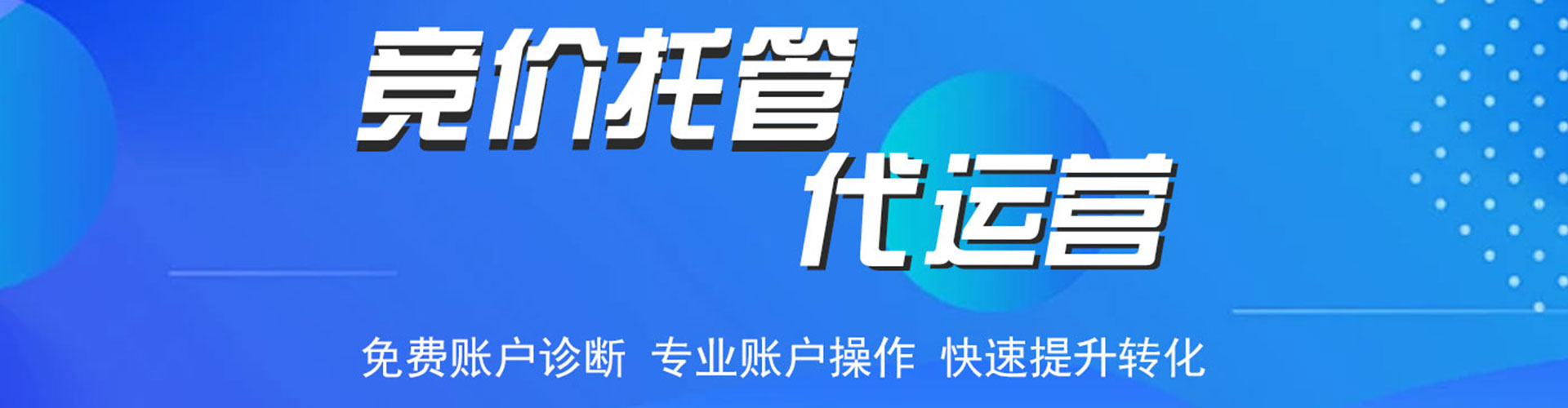 洛浦百度竞价广告